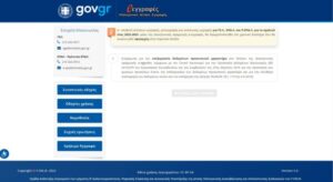 Εγγραφές-ανανεώσεις εγγραφών-μετεγγραφές 2022-2023