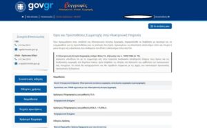 Τροποποίηση ΥΑ Εγγραφές, μετεγγραφές