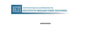 Ανατροφοδότηση λειτουργίας Τράπεζας Θεμάτων