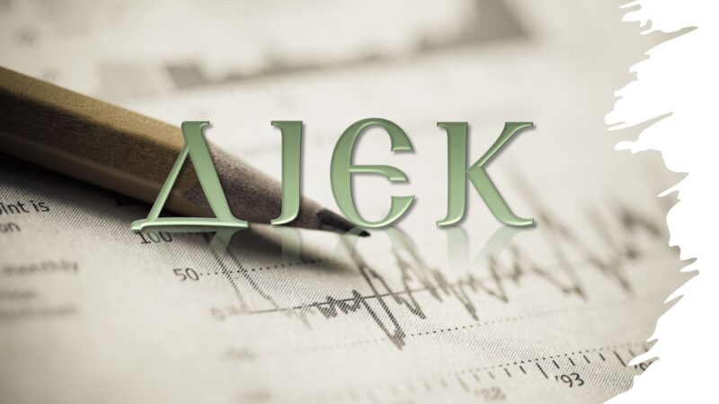 Αποσπασμένοι ΔΙΕΚ 2022-2023