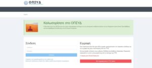 Διευκρινίσεις καταχώρησης μεταπτυχιακών ΕΑΕ στον ΟΠΣΥΔ