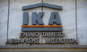 Νεοδιοριζόμενοι: Επιλογή Ασφάλισης Δημοσίου ή ΙΚΑ;